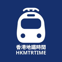 香港地鐵時間